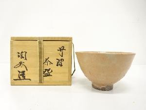 丹波焼　森本陶谷造　茶碗